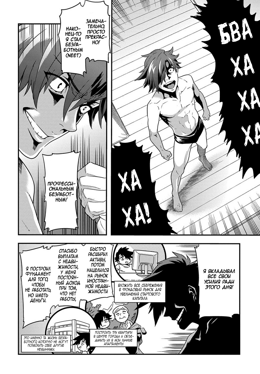 Meikyuu Black Company 第7页
