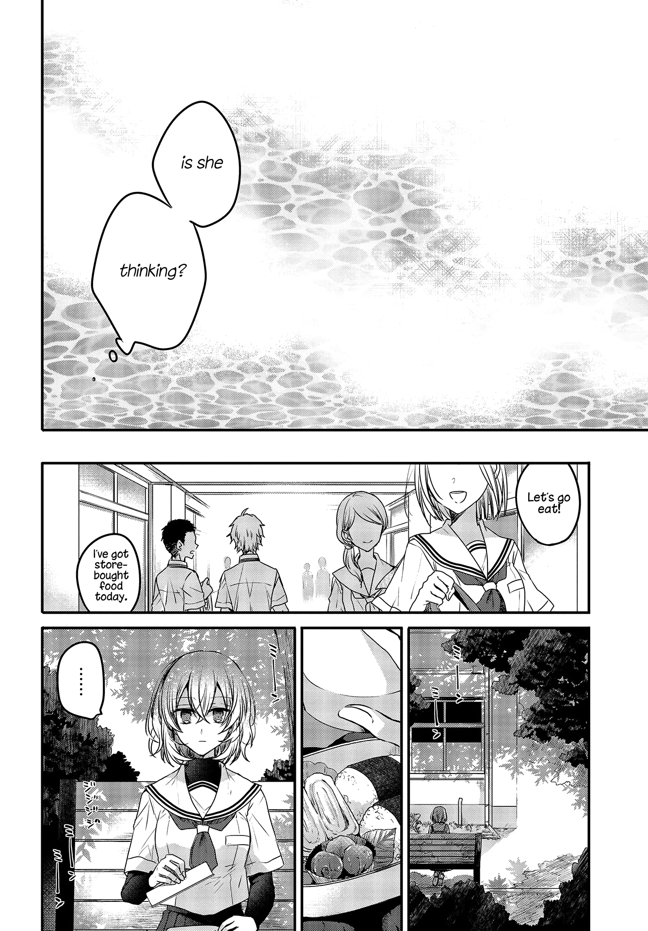 Watashi o Tabetai, Hitodenashi The Unknown Below Leaf-filtered Sunlight 第12页