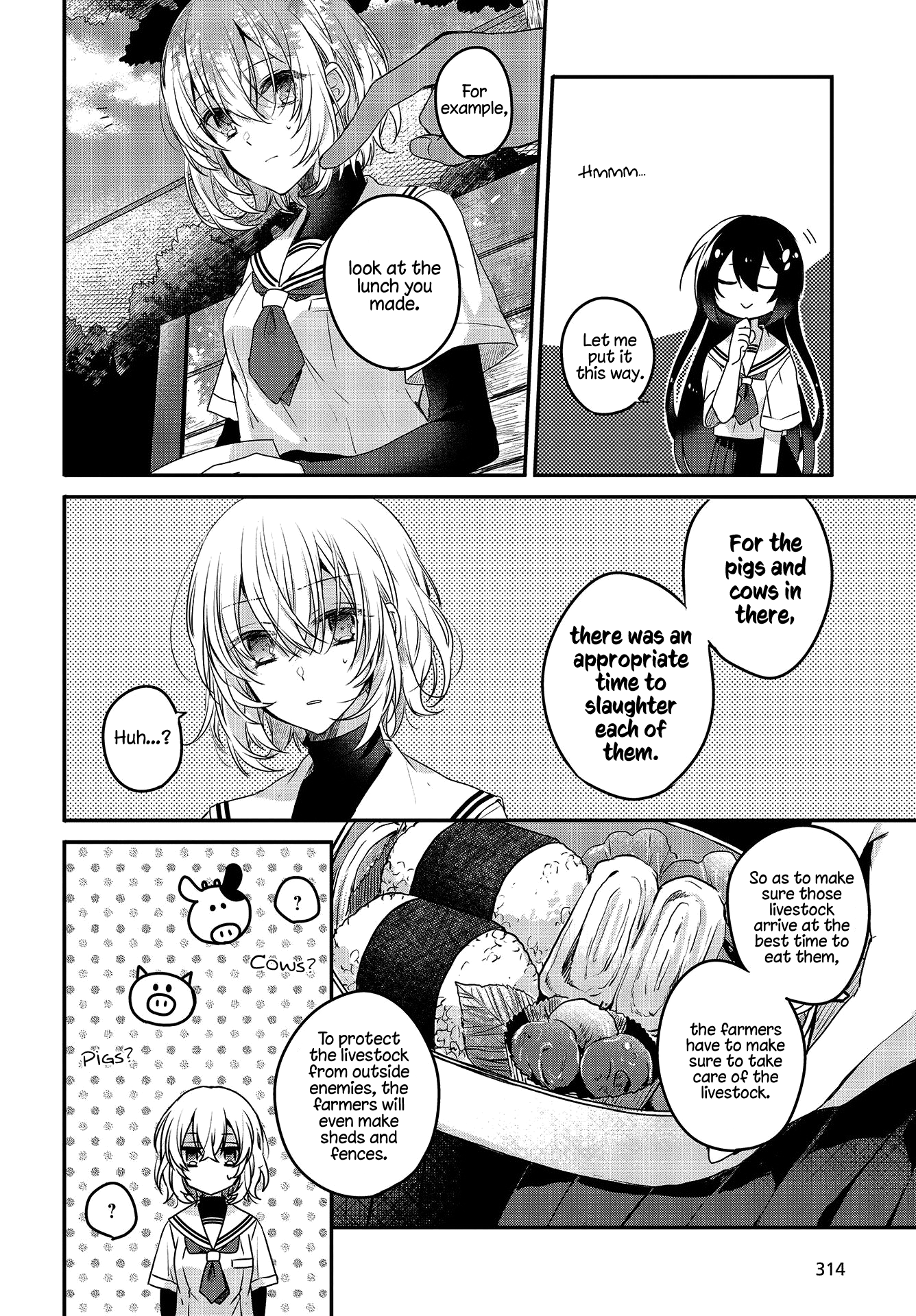 Watashi o Tabetai, Hitodenashi The Unknown Below Leaf-filtered Sunlight 第20页