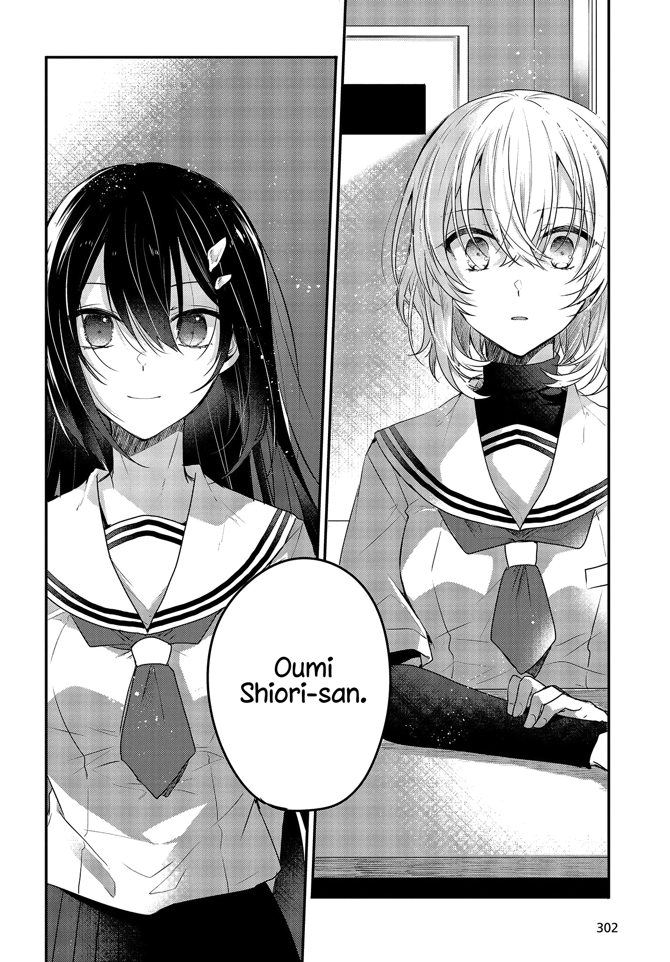 Watashi o Tabetai, Hitodenashi The Unknown Below Leaf-filtered Sunlight 第8页