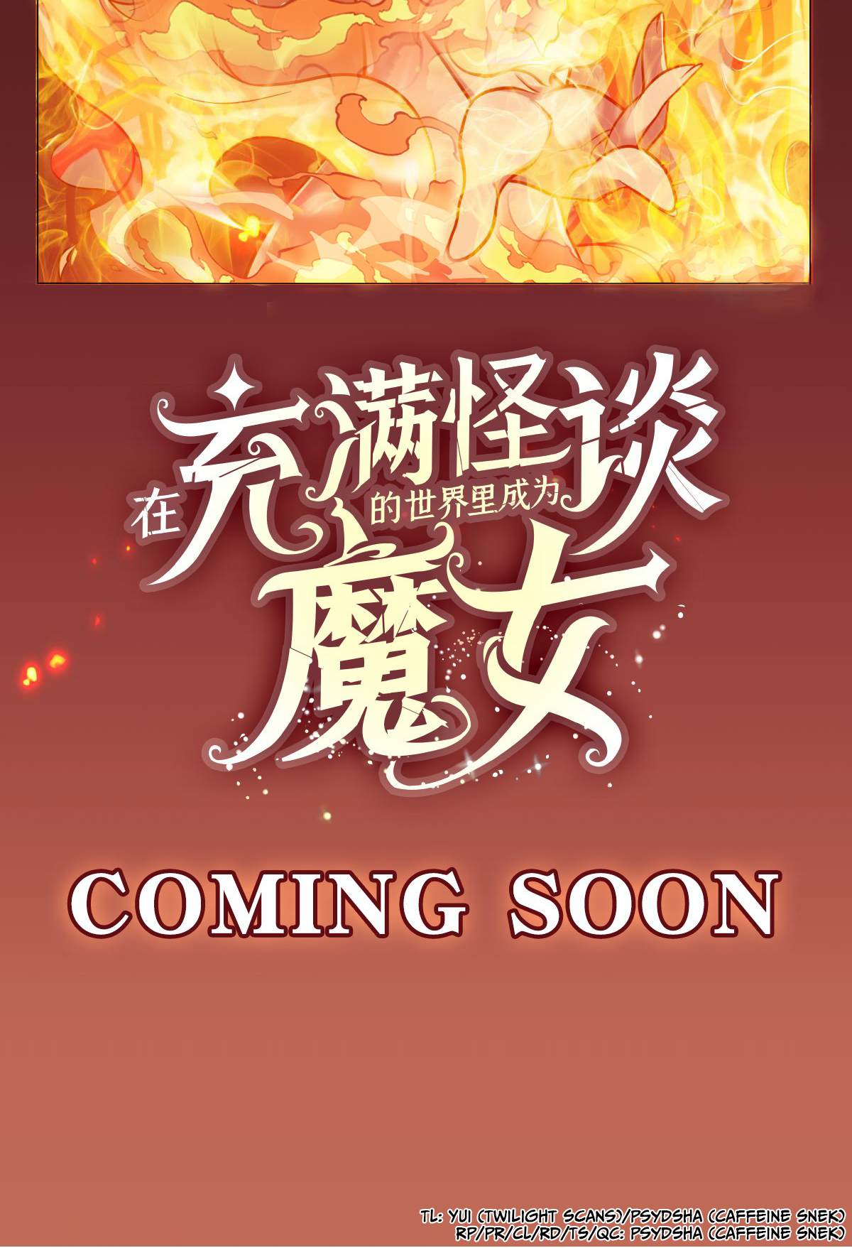 Zài Chōngmǎn Guàitán De Shìjiè Lǐ Chéngwéi Mónǚ 第5页