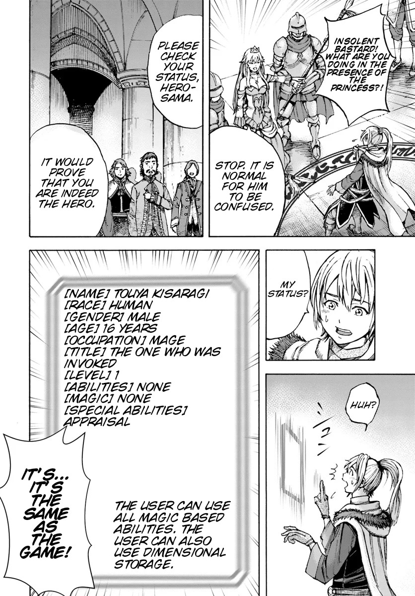 Shoukan Sareta Kenja wa Isekai o Yuku: Saikyou na no wa Fuyou Zaiko no Aitemu deshita Summoned to Another World at Level 1 第18页