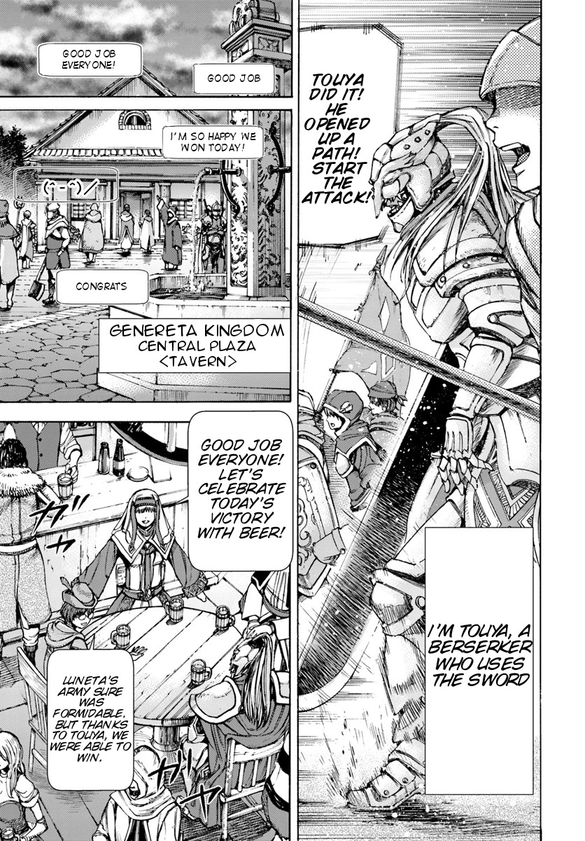 Shoukan Sareta Kenja wa Isekai o Yuku: Saikyou na no wa Fuyou Zaiko no Aitemu deshita Summoned to Another World at Level 1 第7页