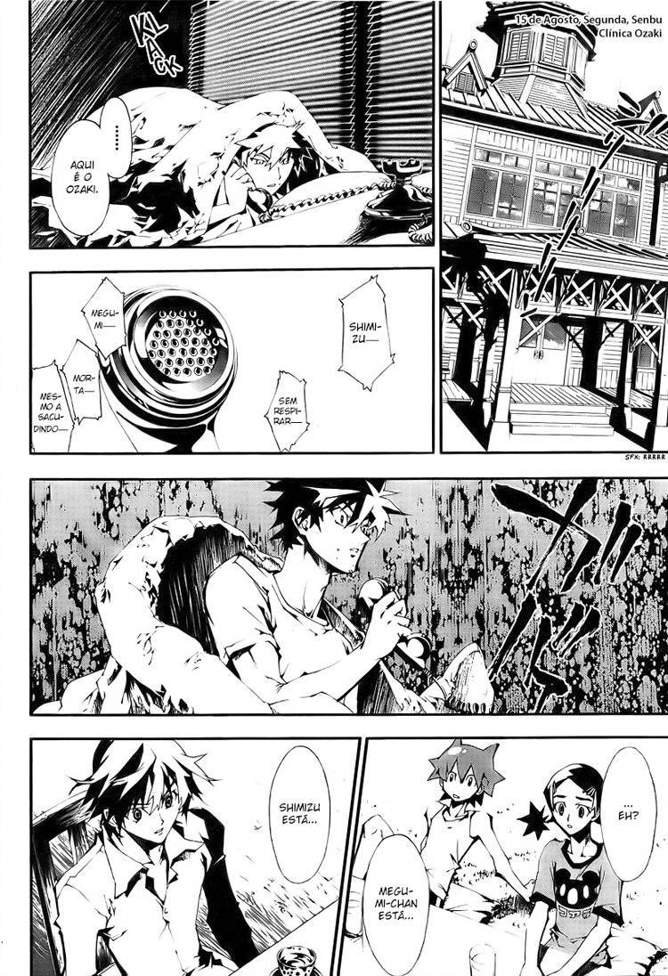 Shiki Vol. 1 Ch. 0 第63页