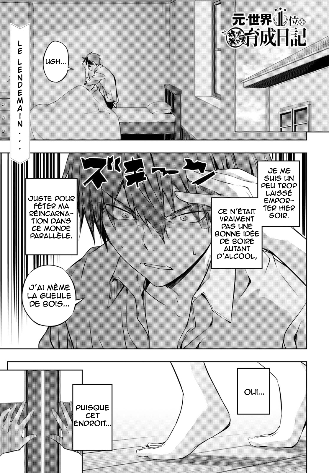 Moto-Sekai Ichii Sub-chara Ikusei Nikki: Hi-Player, Isekai wo Kouryaku-chu! Vol. 1 Ch. 2 第2页