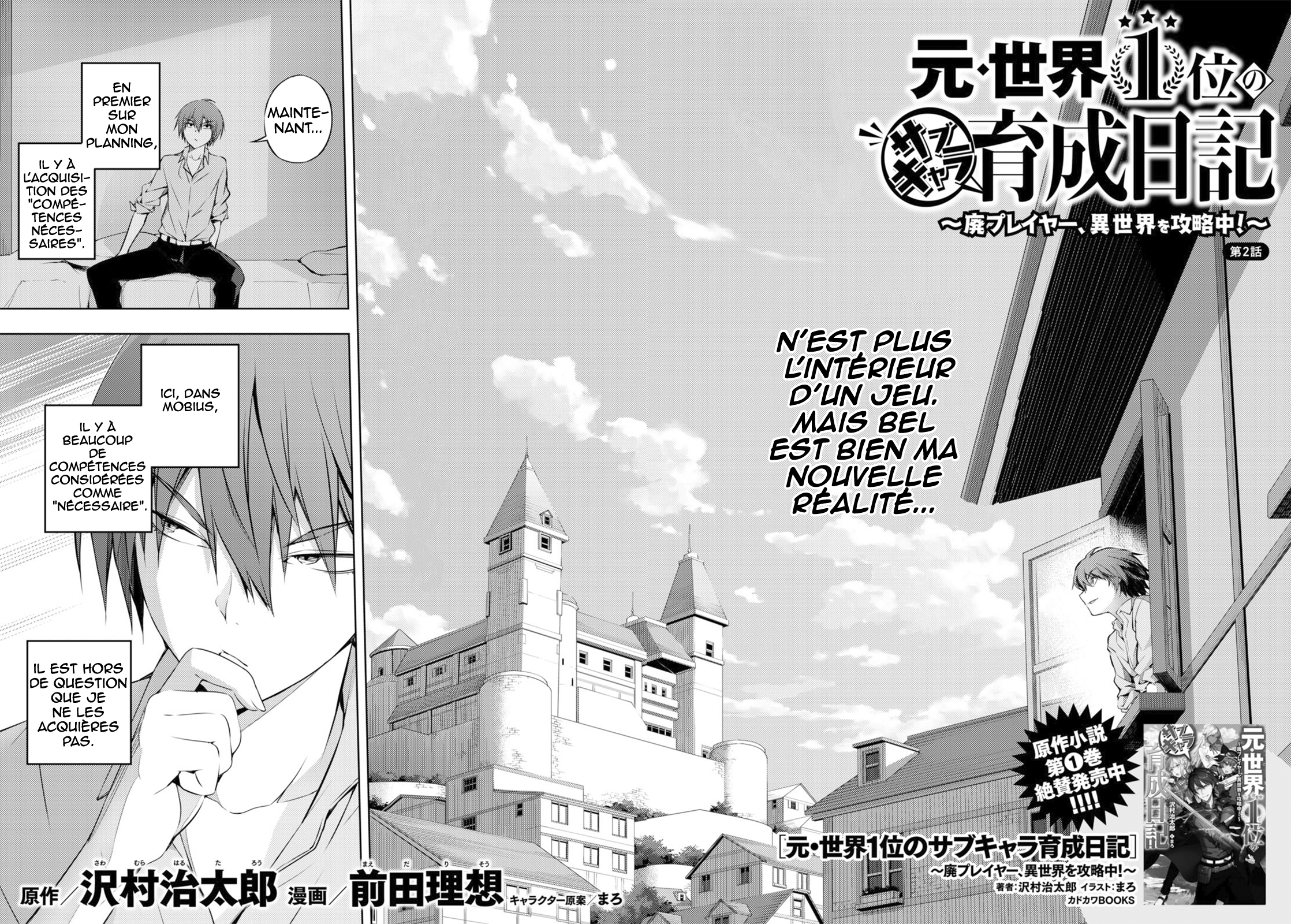 Moto-Sekai Ichii Sub-chara Ikusei Nikki: Hi-Player, Isekai wo Kouryaku-chu! Vol. 1 Ch. 2 第3页
