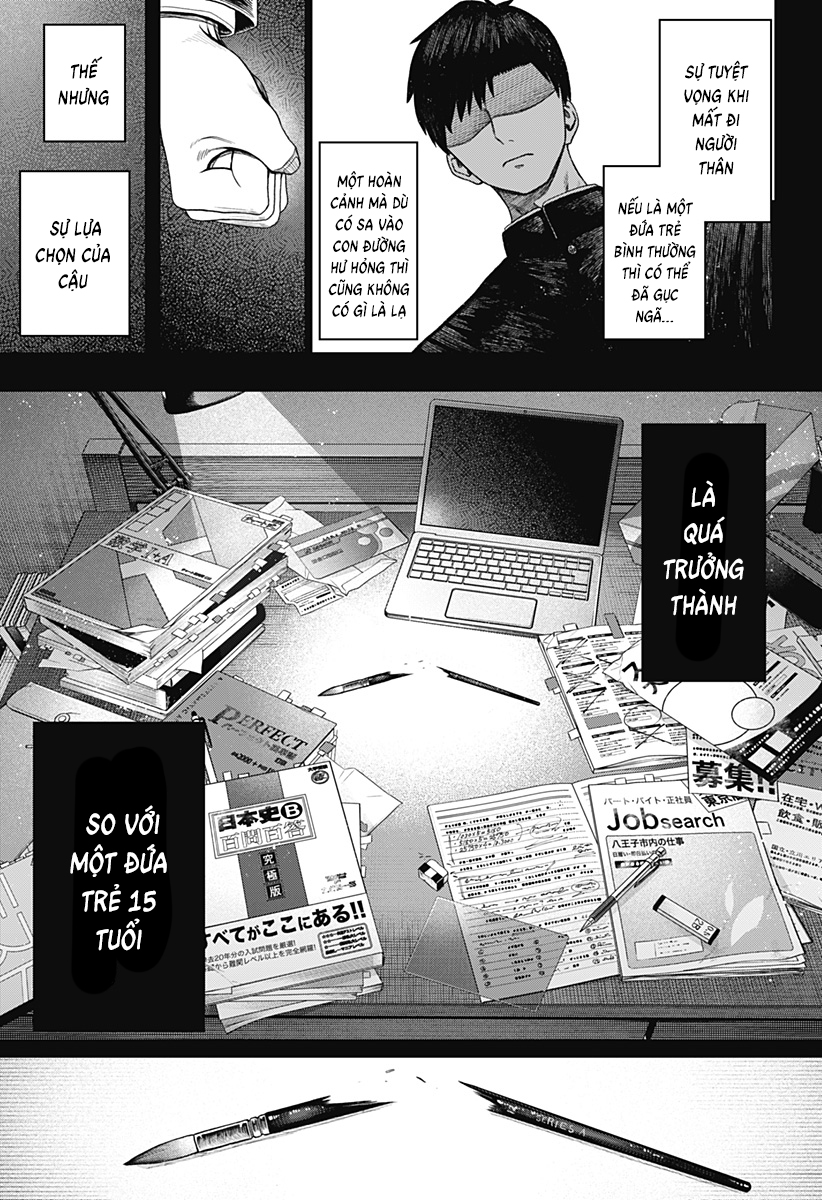 Monochrome no Futari Vol. 1 Ch. 1 第13页