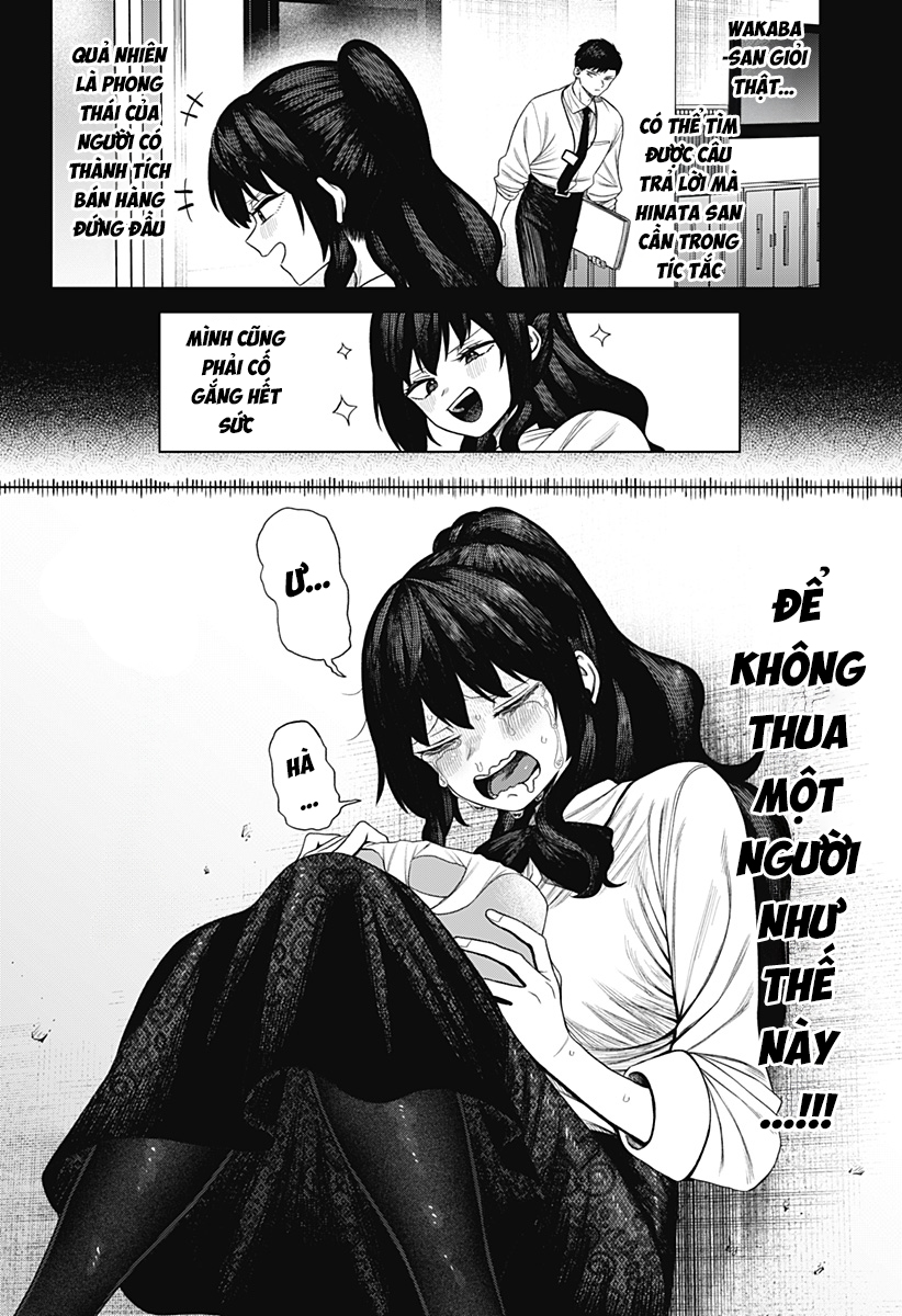 Monochrome no Futari Vol. 1 Ch. 1 第20页