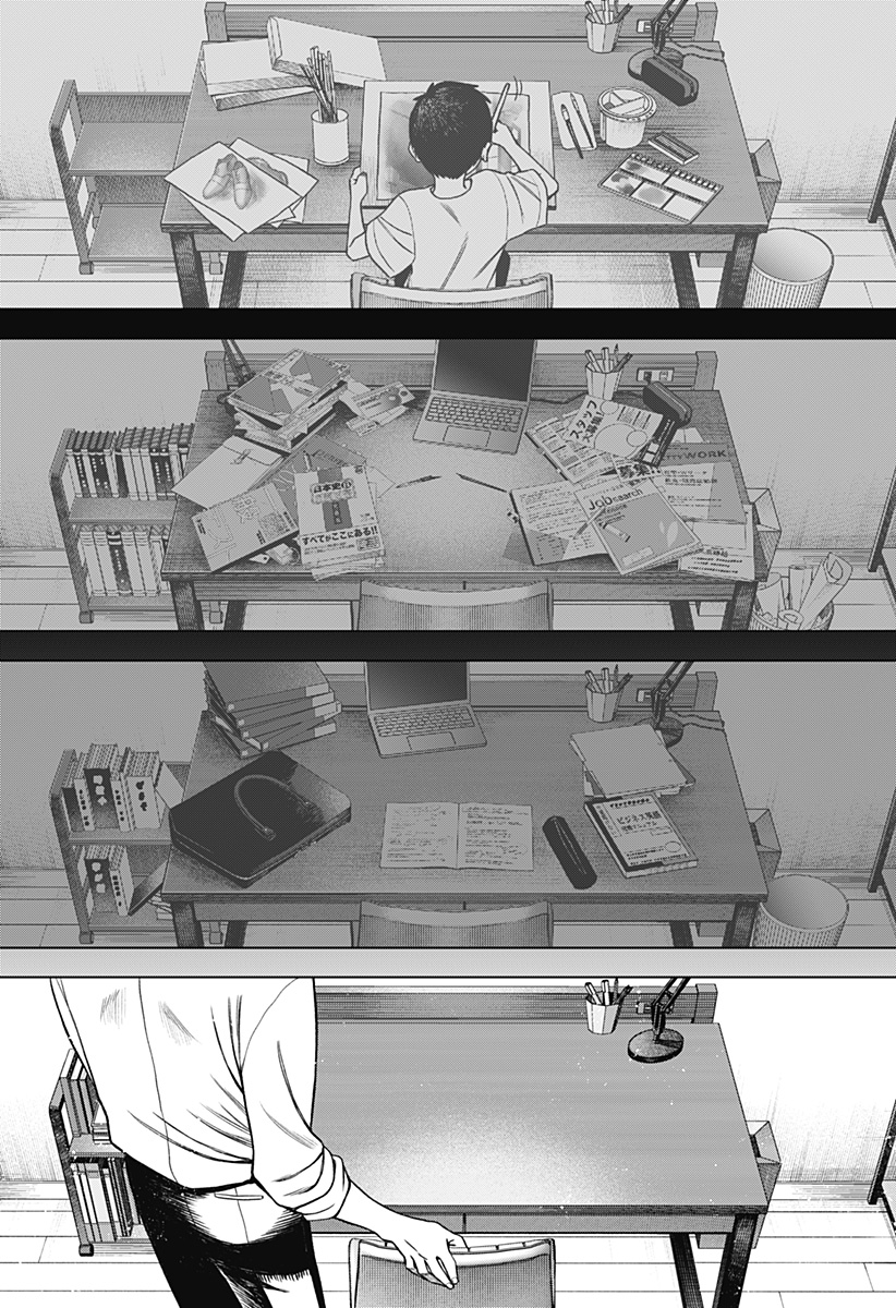 Monochrome no Futari Vol. 1 Ch. 1 第55页