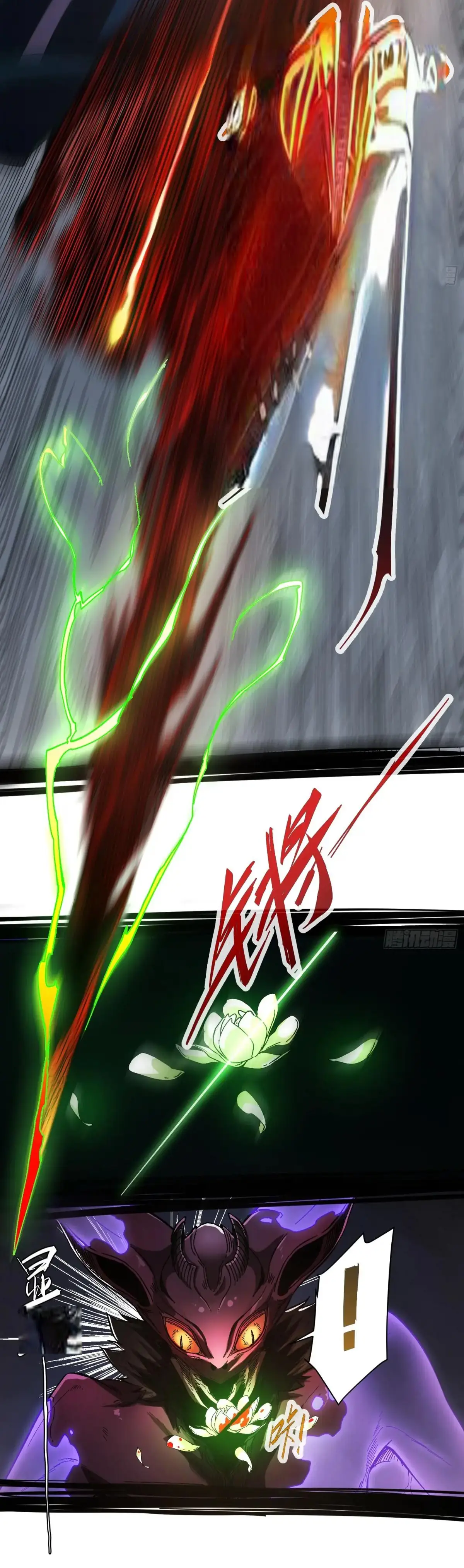 If I Don’t Die Soon, I’ll Become The Ruler Of The Demon Realm! Ch. 5 第13页