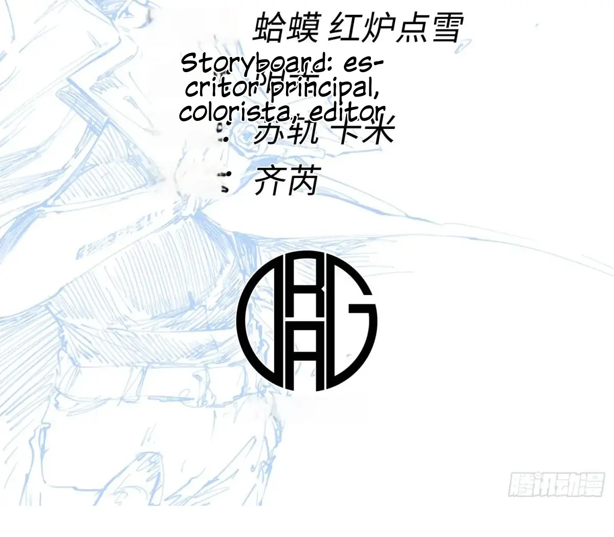 If I Don’t Die Soon, I’ll Become The Ruler Of The Demon Realm! Ch. 5 第3页