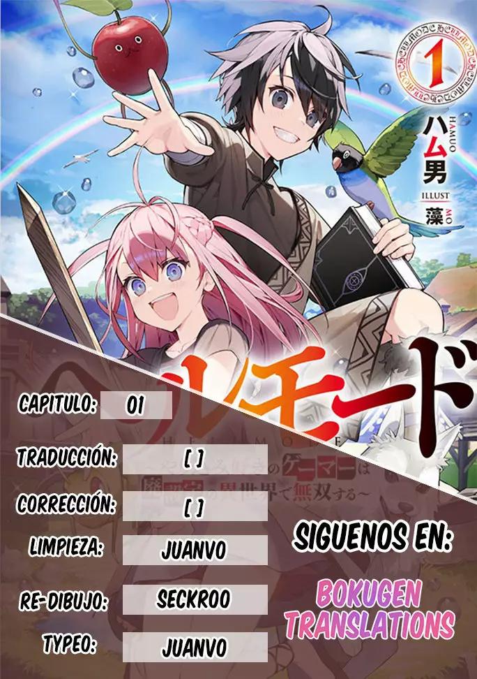 Hell Mode: Yarikomi Suki no Gamer wa Haisettei no Isekai de Musou Suru—Hajimari no Shoukanshi 第1页