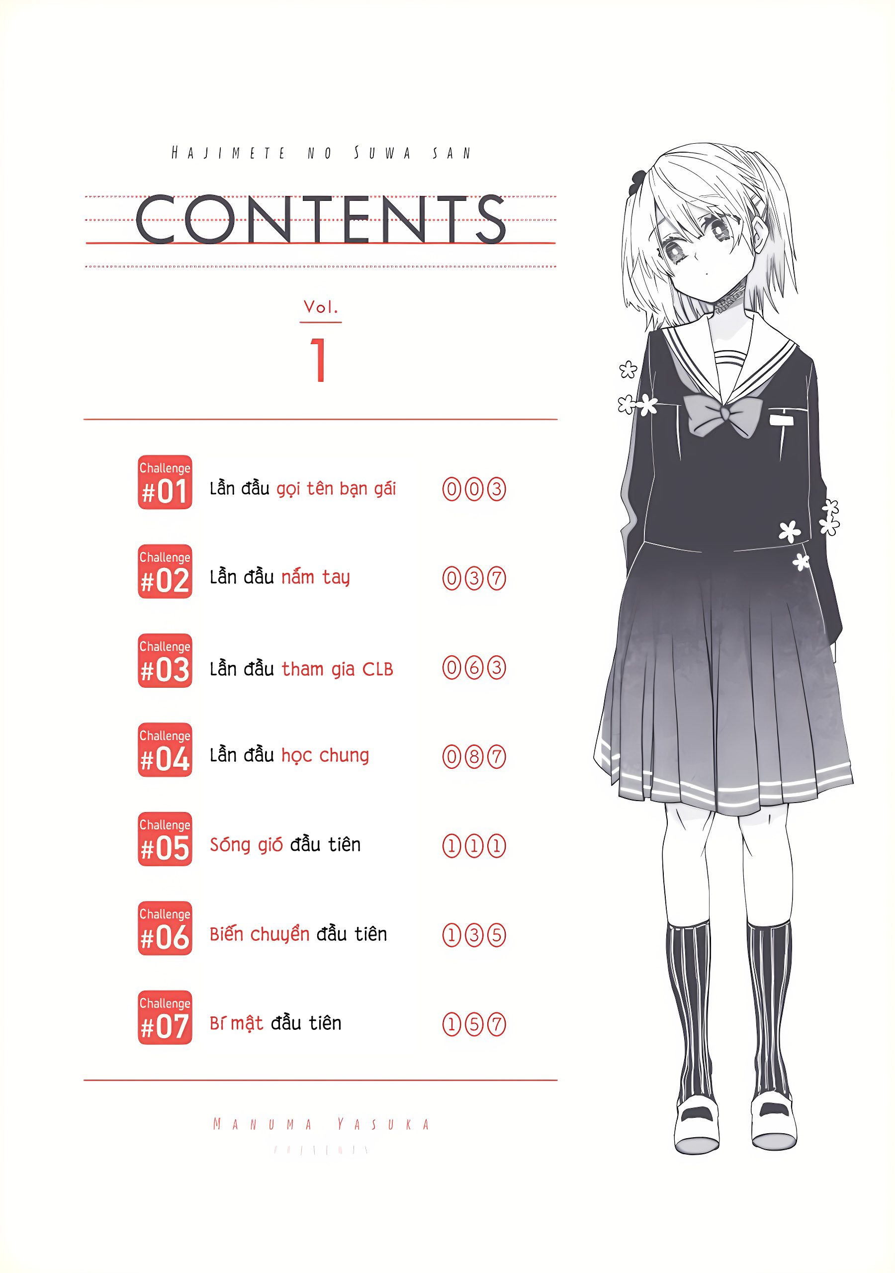 Hajimete no Suwa-san Lần đầu gọi tên bạn gái 第3页