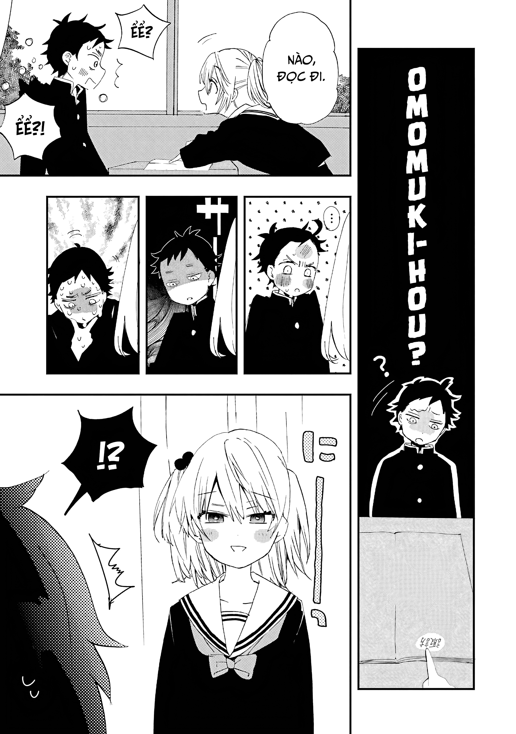Hajimete no Suwa-san Lần đầu gọi tên bạn gái 第24页
