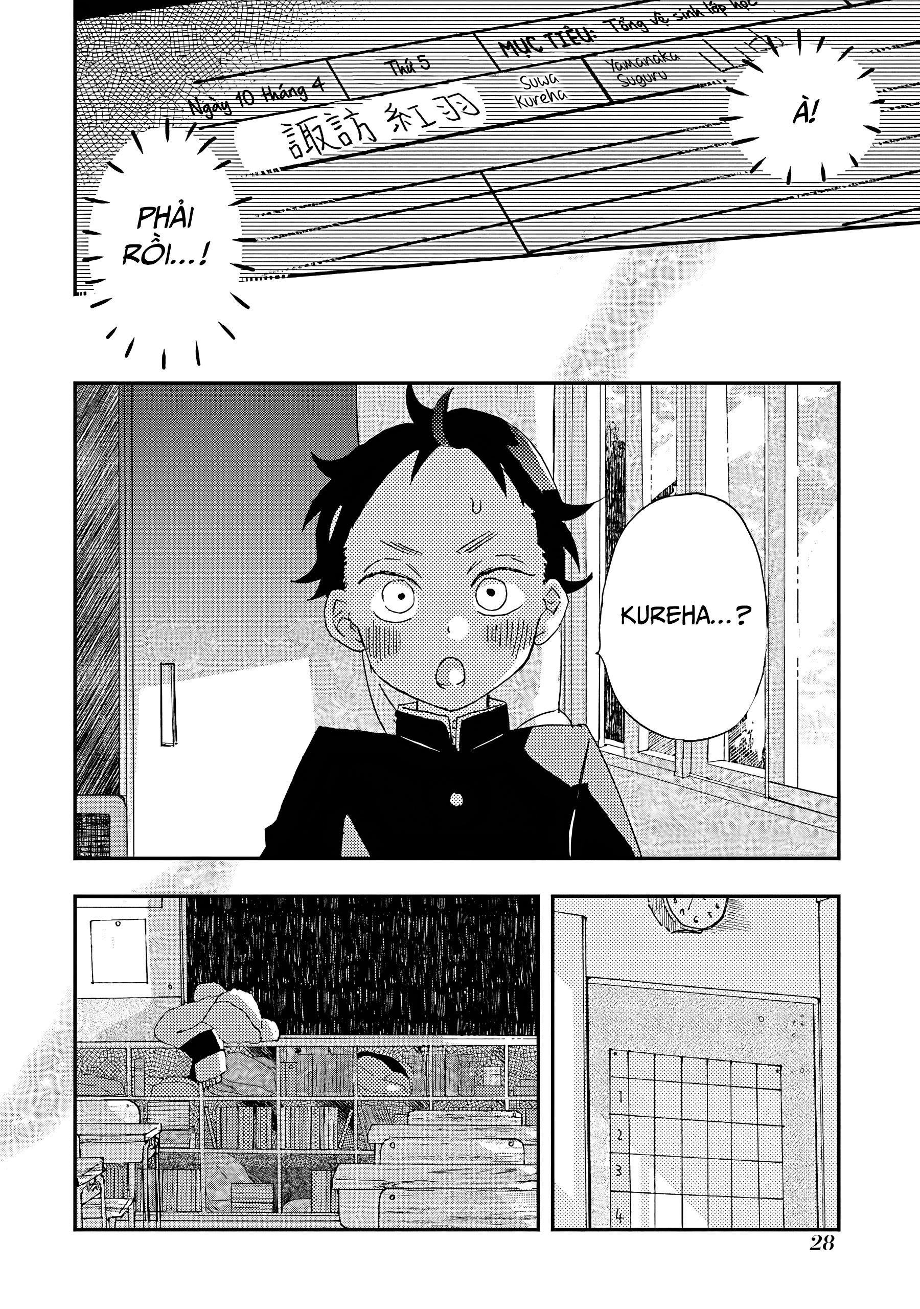 Hajimete no Suwa-san Lần đầu gọi tên bạn gái 第29页