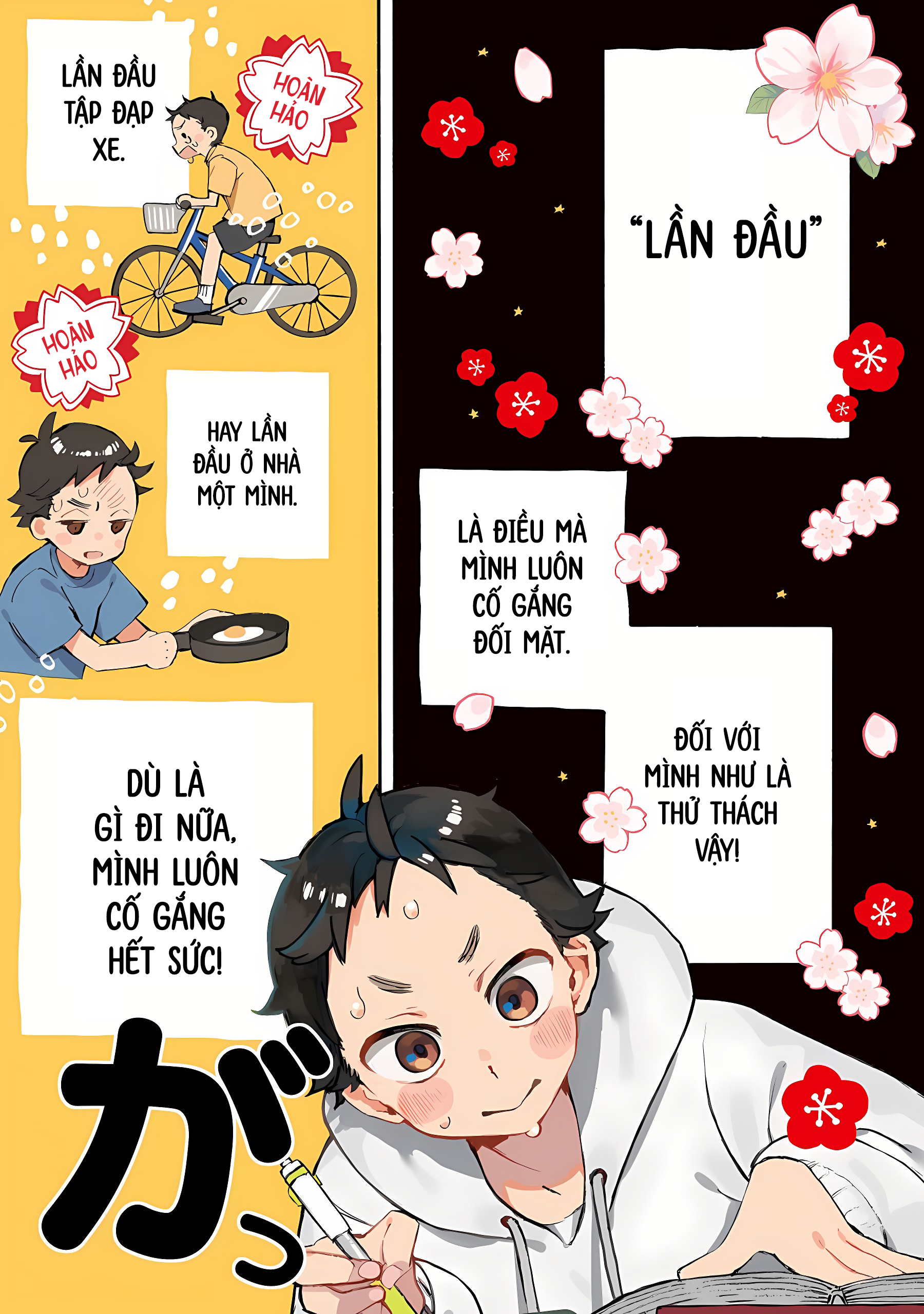 Hajimete no Suwa-san Lần đầu gọi tên bạn gái 第4页