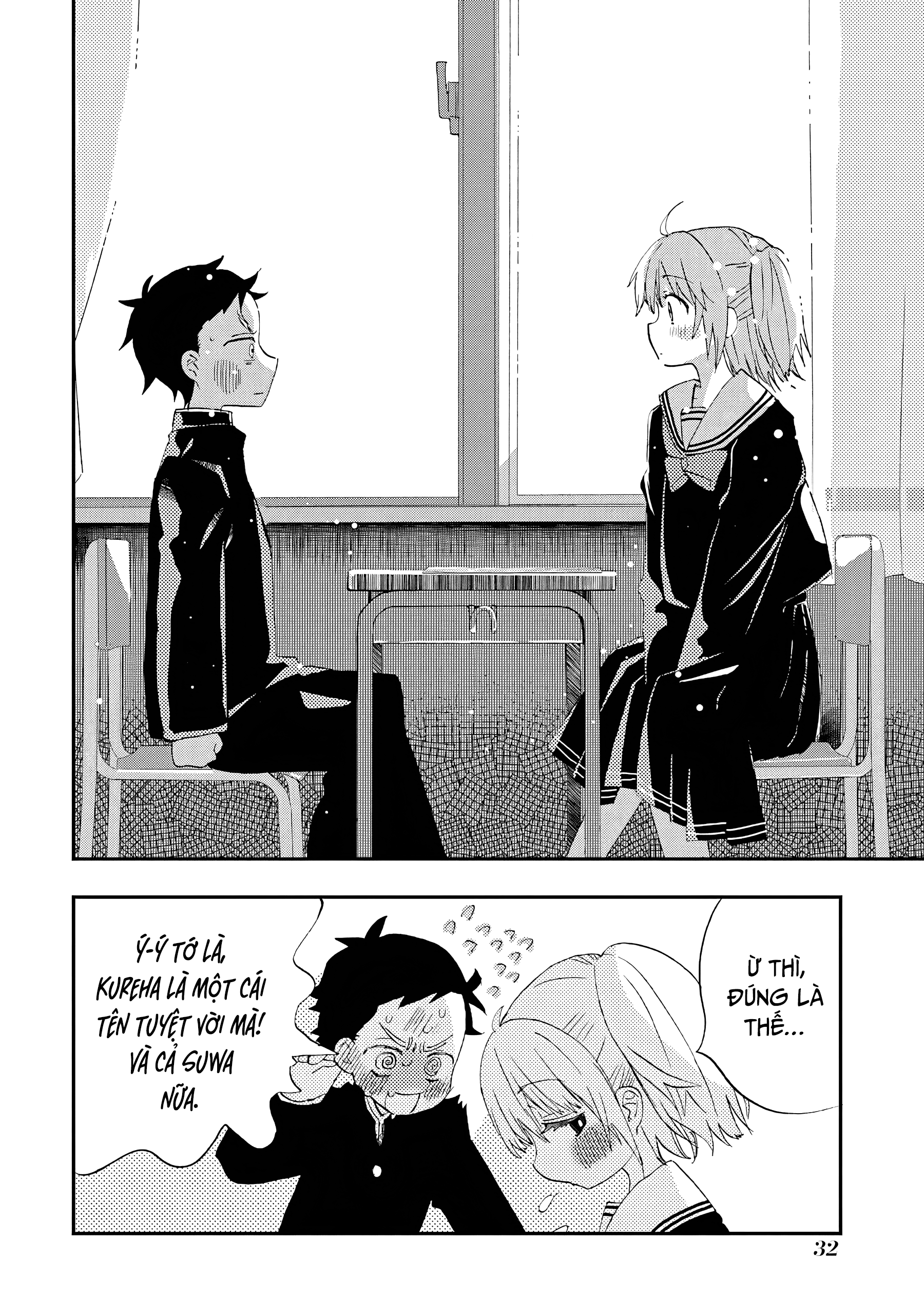 Hajimete no Suwa-san Lần đầu gọi tên bạn gái 第33页