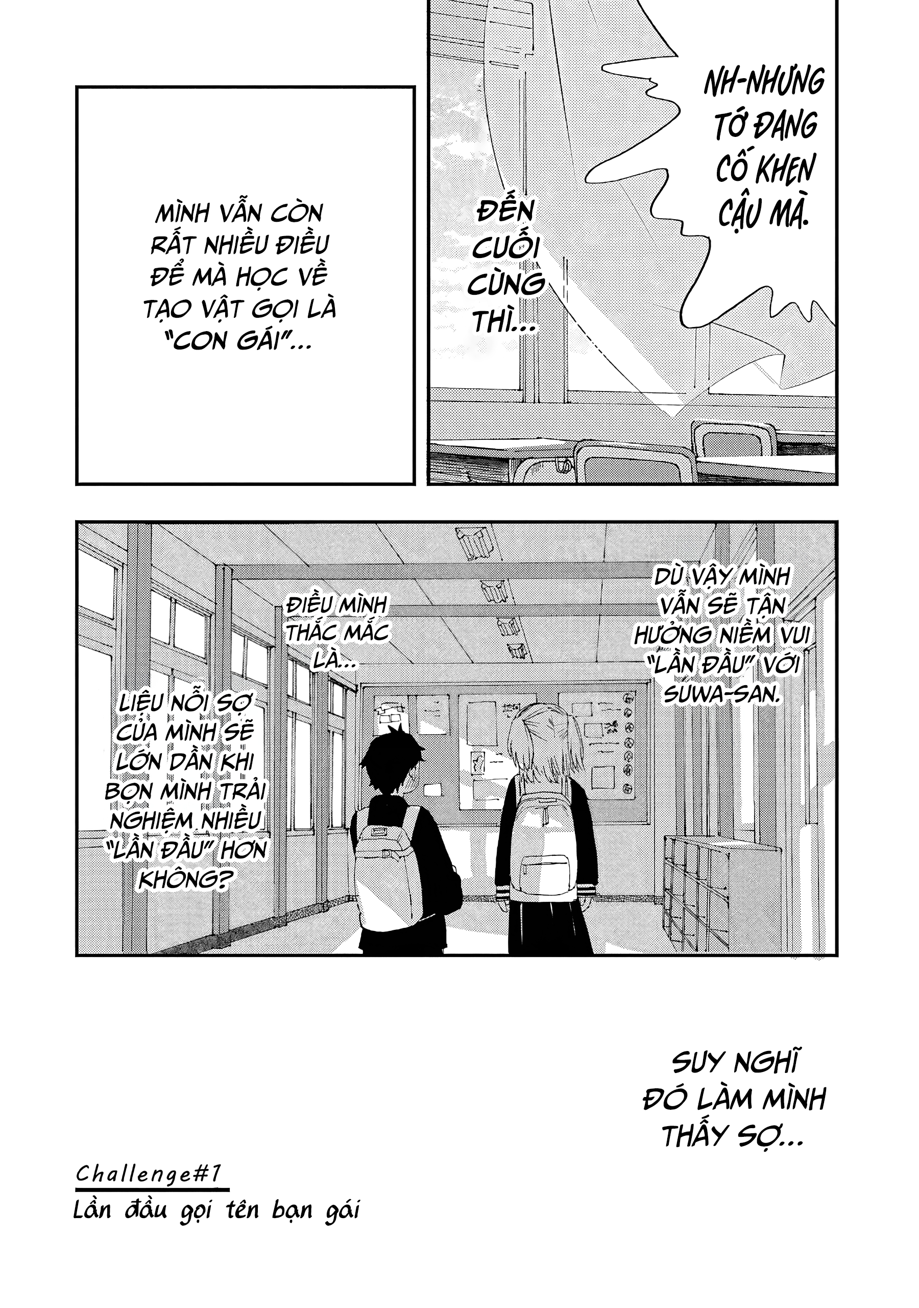 Hajimete no Suwa-san Lần đầu gọi tên bạn gái 第35页