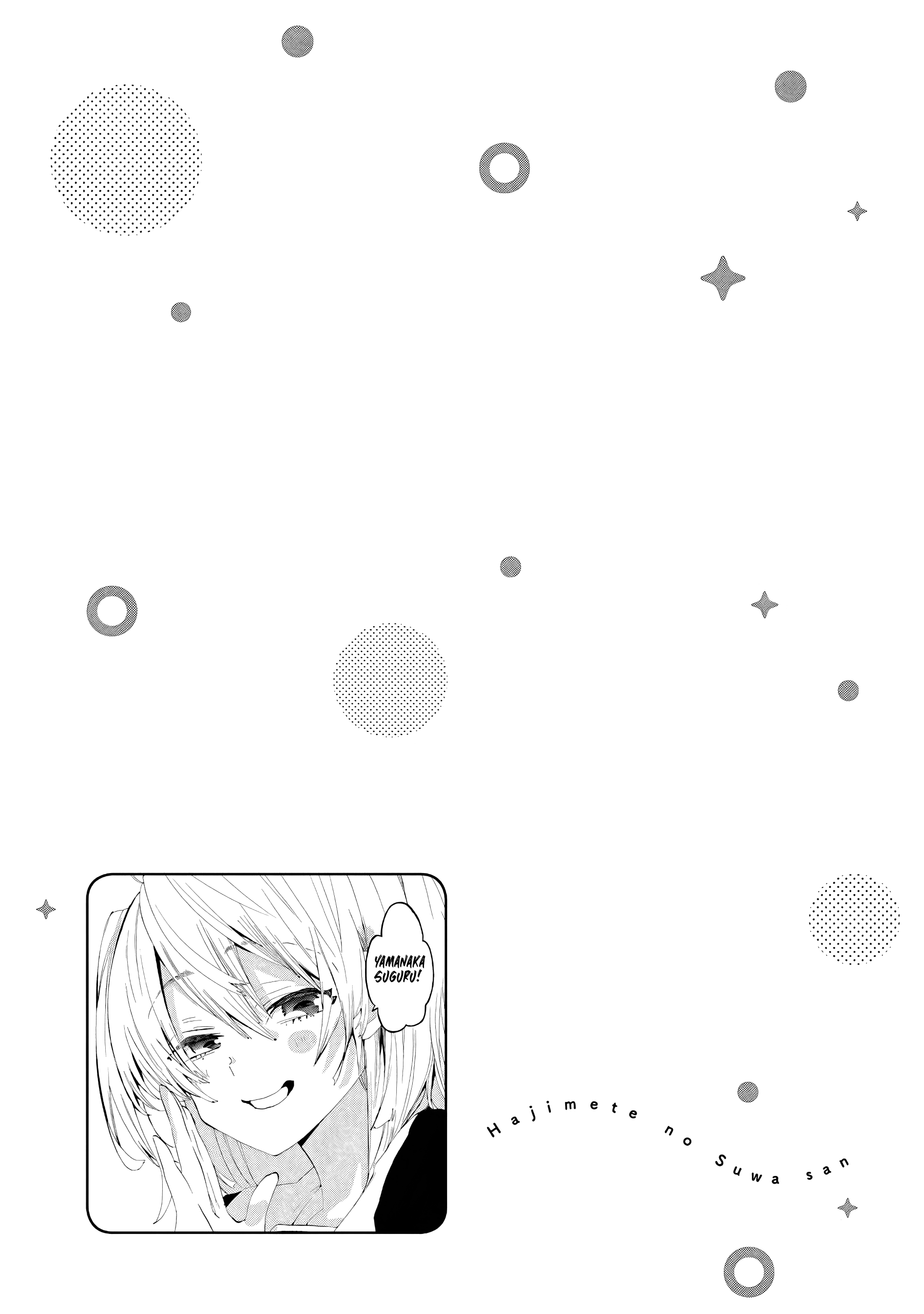 Hajimete no Suwa-san Lần đầu gọi tên bạn gái 第36页