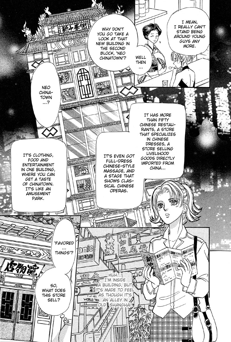 Shin Pet Shop of Horrors Vol. 1 Ch. 1 第17页