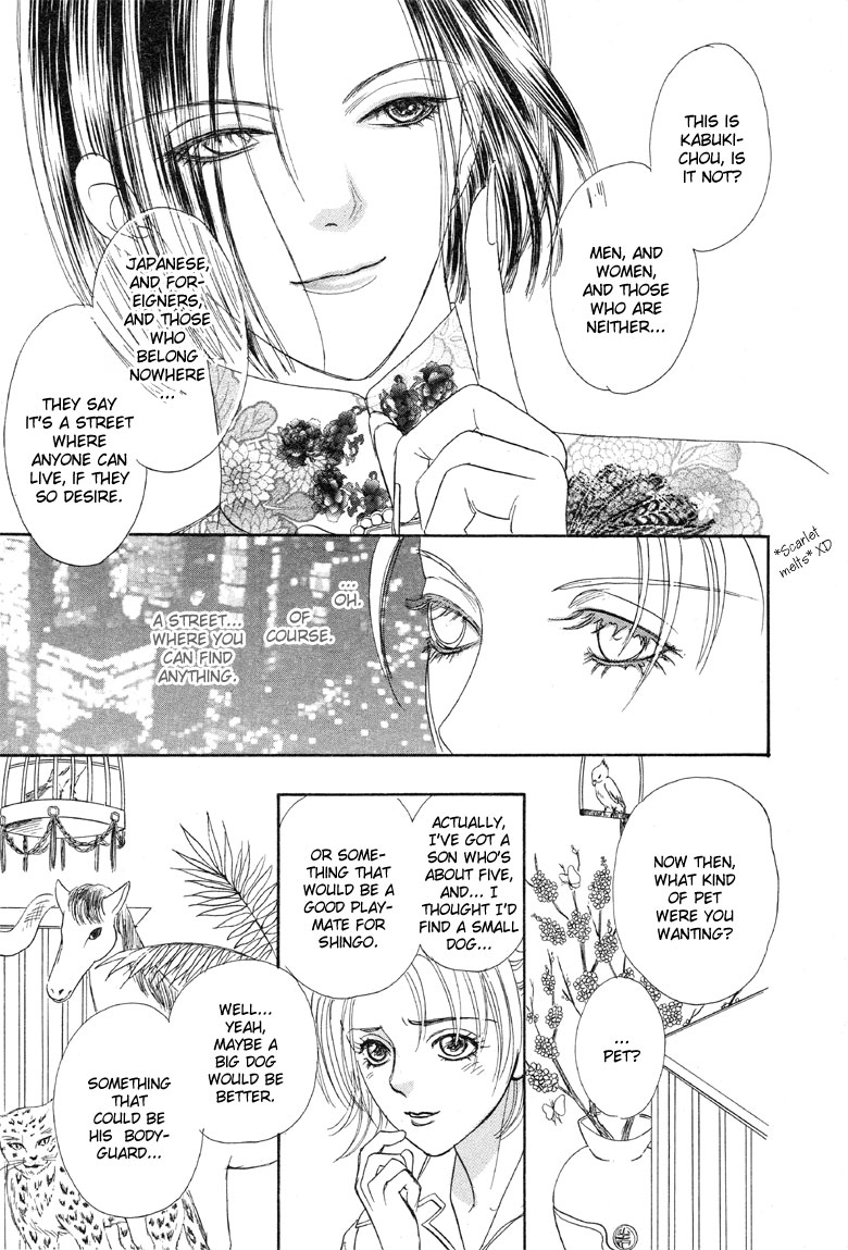 Shin Pet Shop of Horrors Vol. 1 Ch. 1 第19页