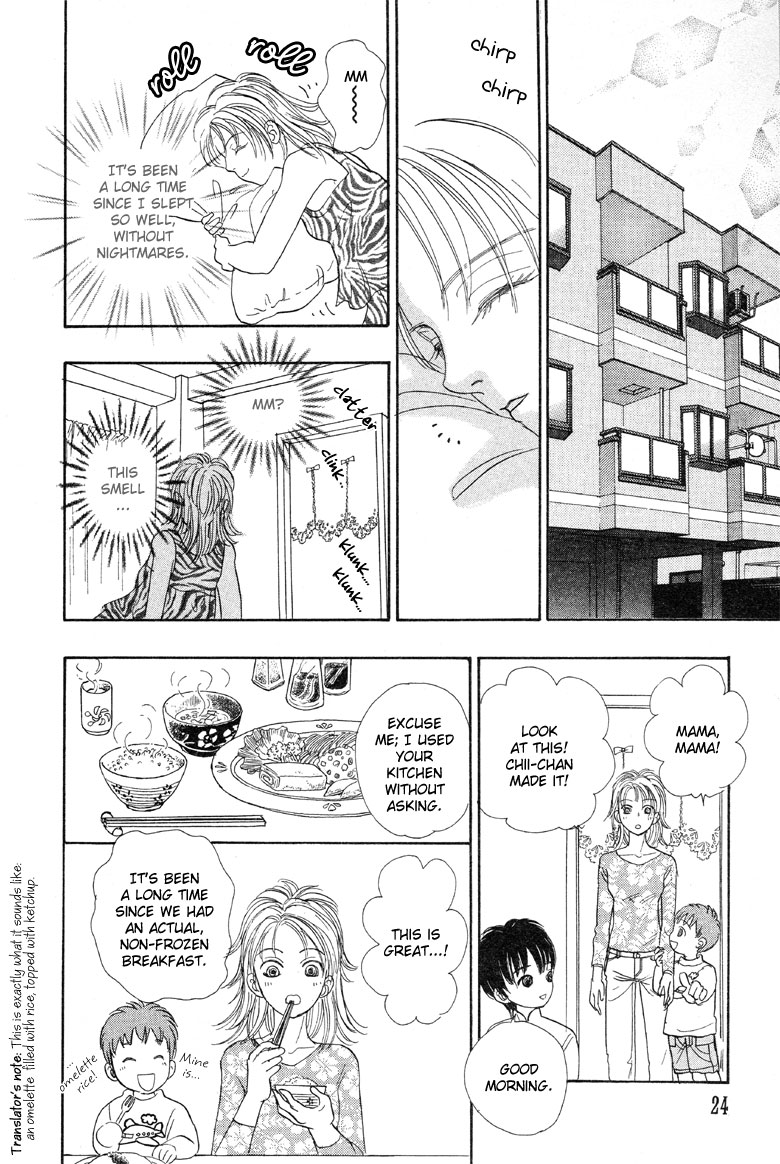 Shin Pet Shop of Horrors Vol. 1 Ch. 1 第26页
