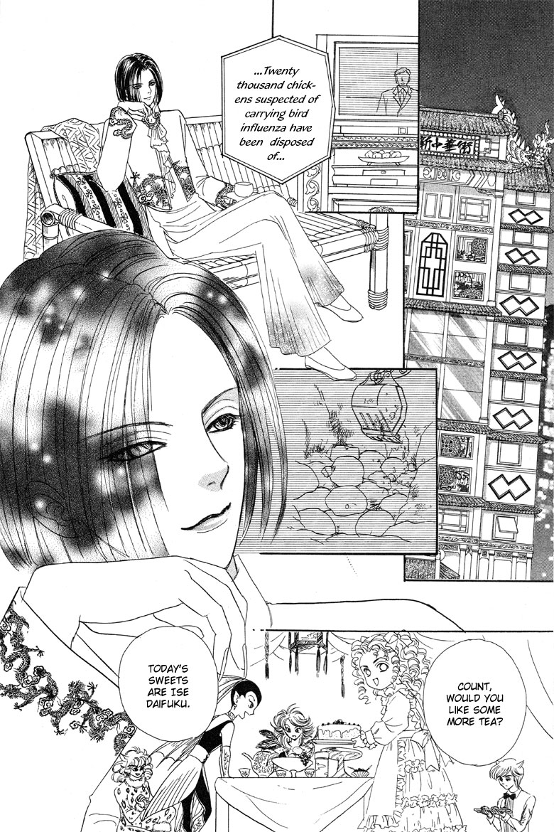 Shin Pet Shop of Horrors Vol. 1 Ch. 1 第36页