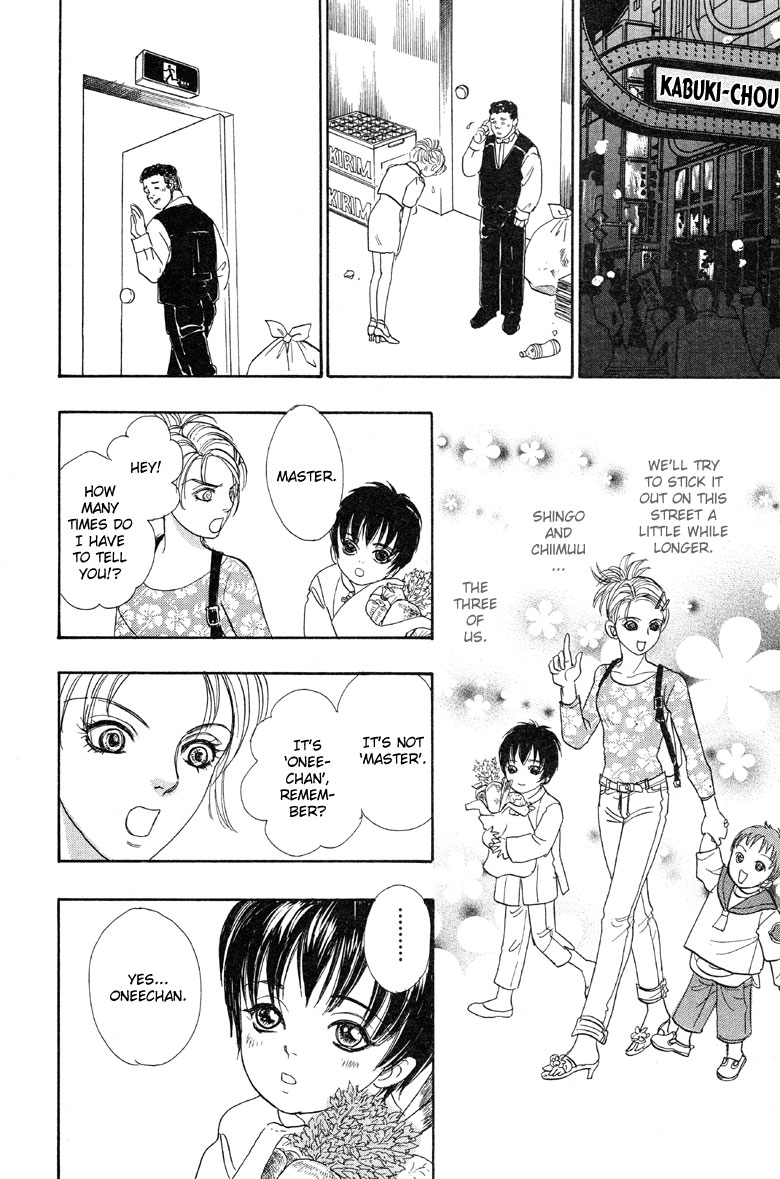 Shin Pet Shop of Horrors Vol. 1 Ch. 1 第38页
