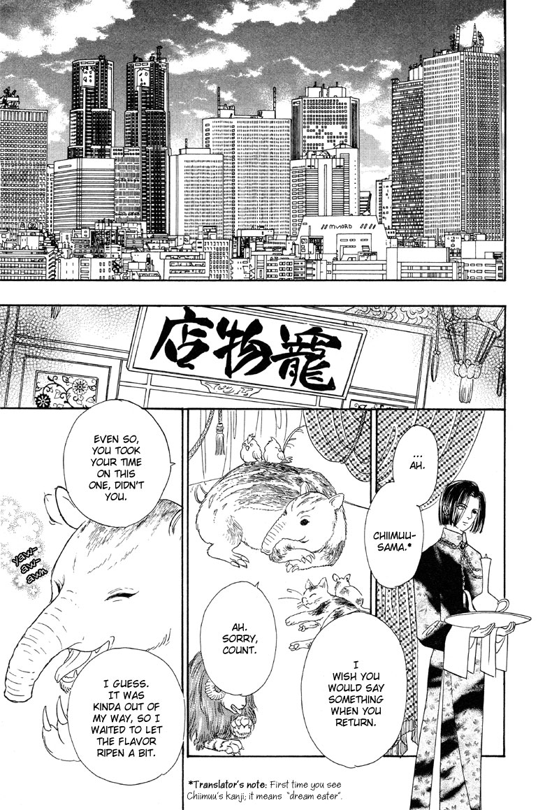 Shin Pet Shop of Horrors Vol. 1 Ch. 1 第51页