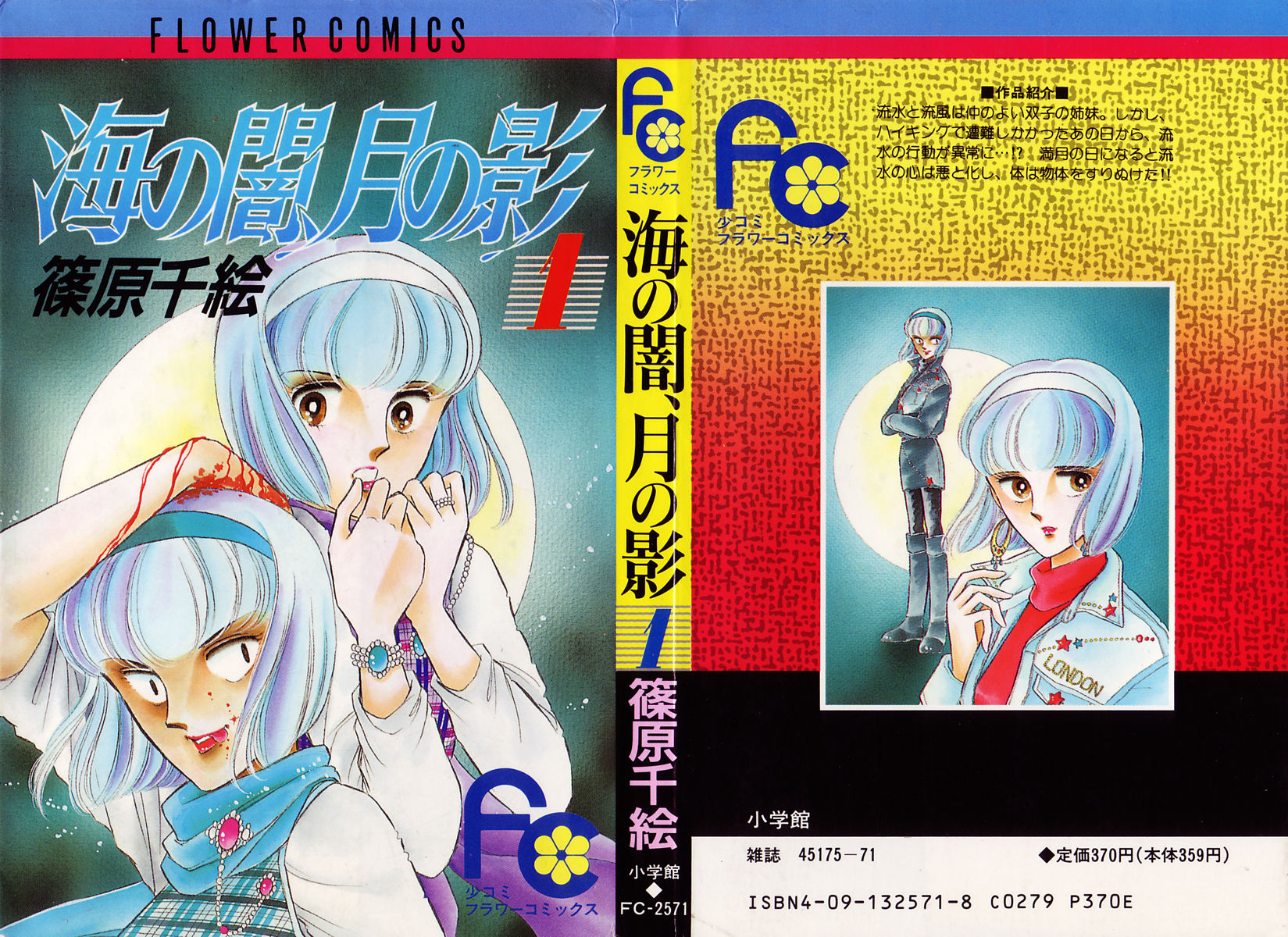 Darkness of the Sea, Shadow of the Moon Chap 01 - Vol 01 第2页
