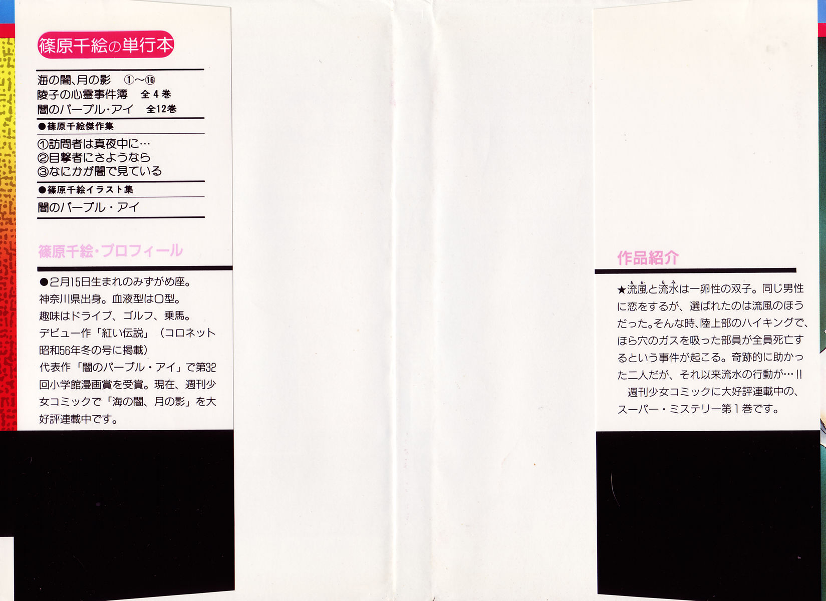 Darkness of the Sea, Shadow of the Moon Chap 01 - Vol 01 第4页