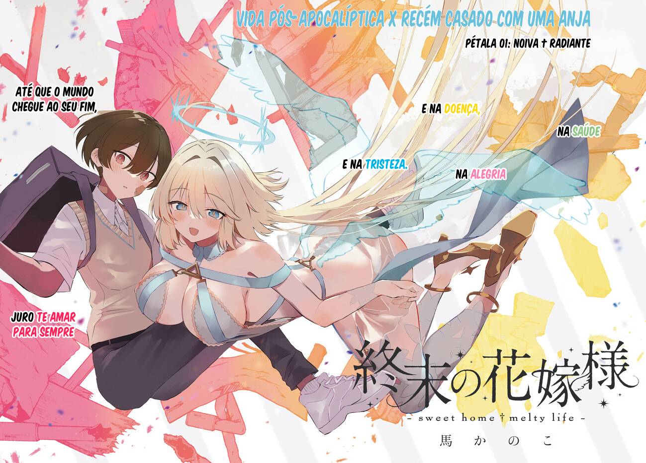 Shuumatsu no Hanayome-sama ~sweet home†melty life~ 第3页