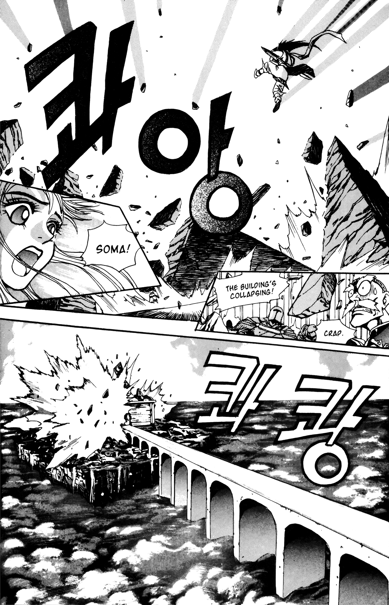The Legend of Soma Vol. 1 Ch. 1 第17页