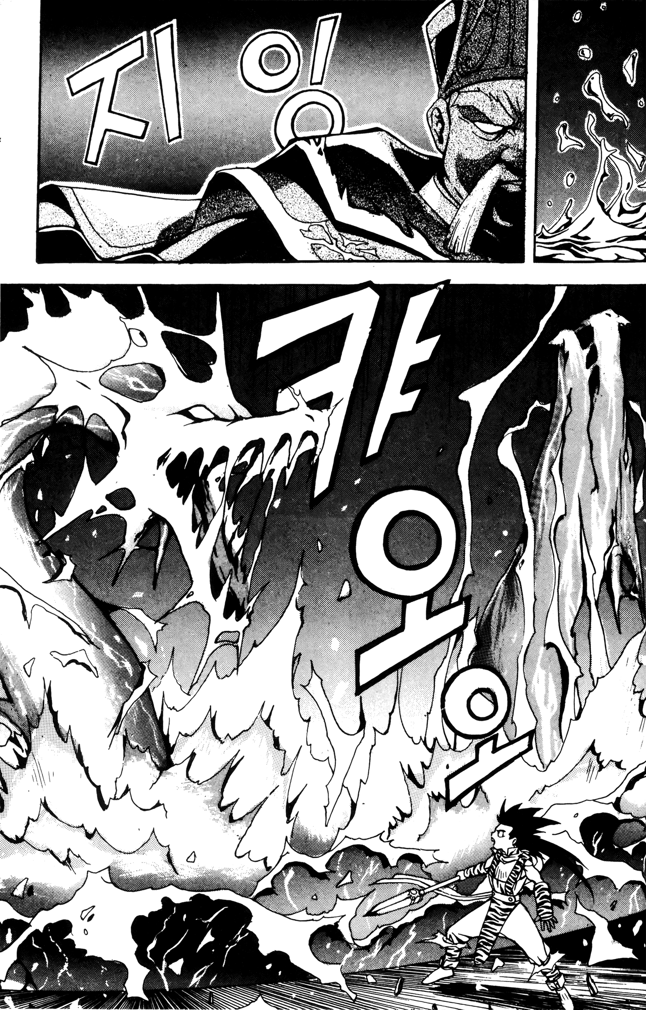 The Legend of Soma Vol. 1 Ch. 1 第21页