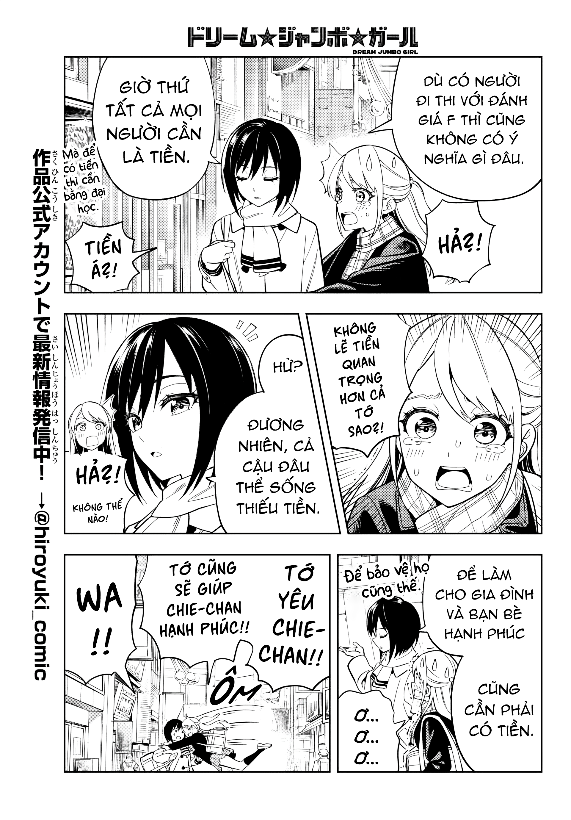 Dream⭐︎Jumbo⭐︎Girl 第6页