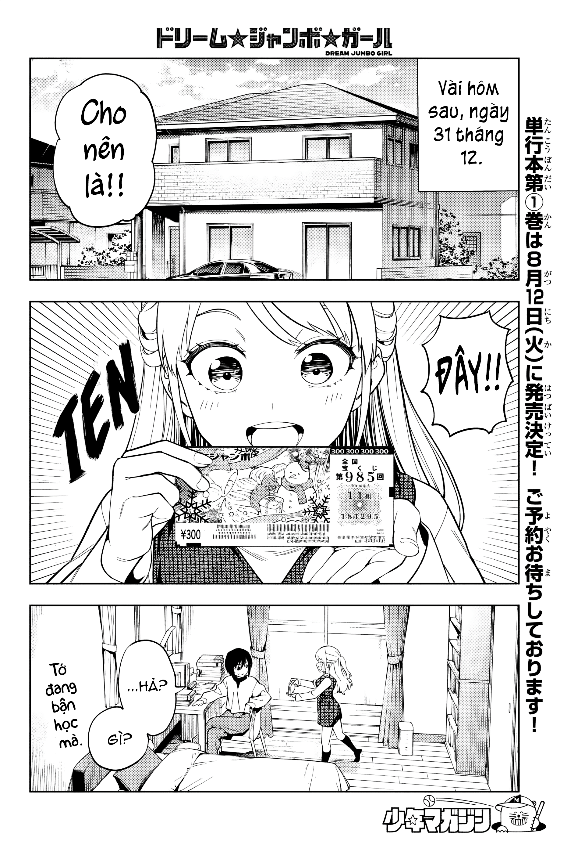 Dream⭐︎Jumbo⭐︎Girl 第7页