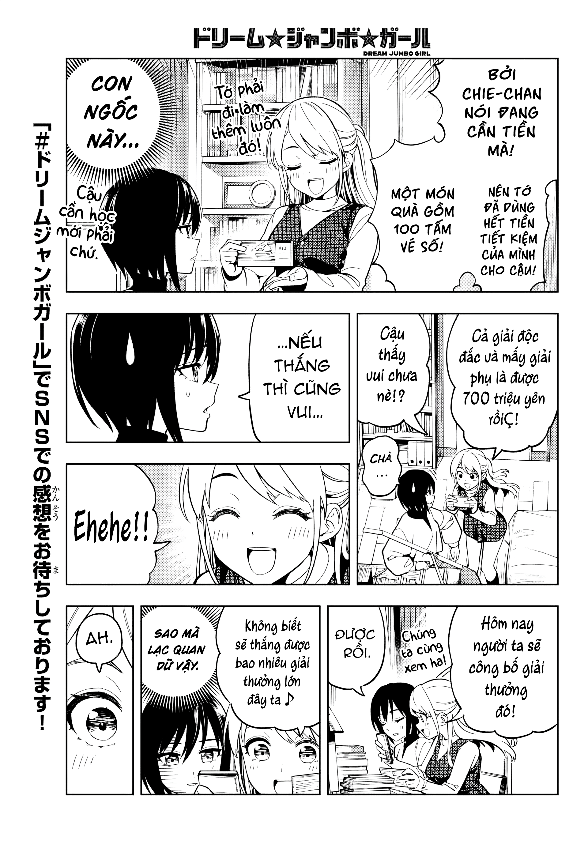 Dream⭐︎Jumbo⭐︎Girl 第8页