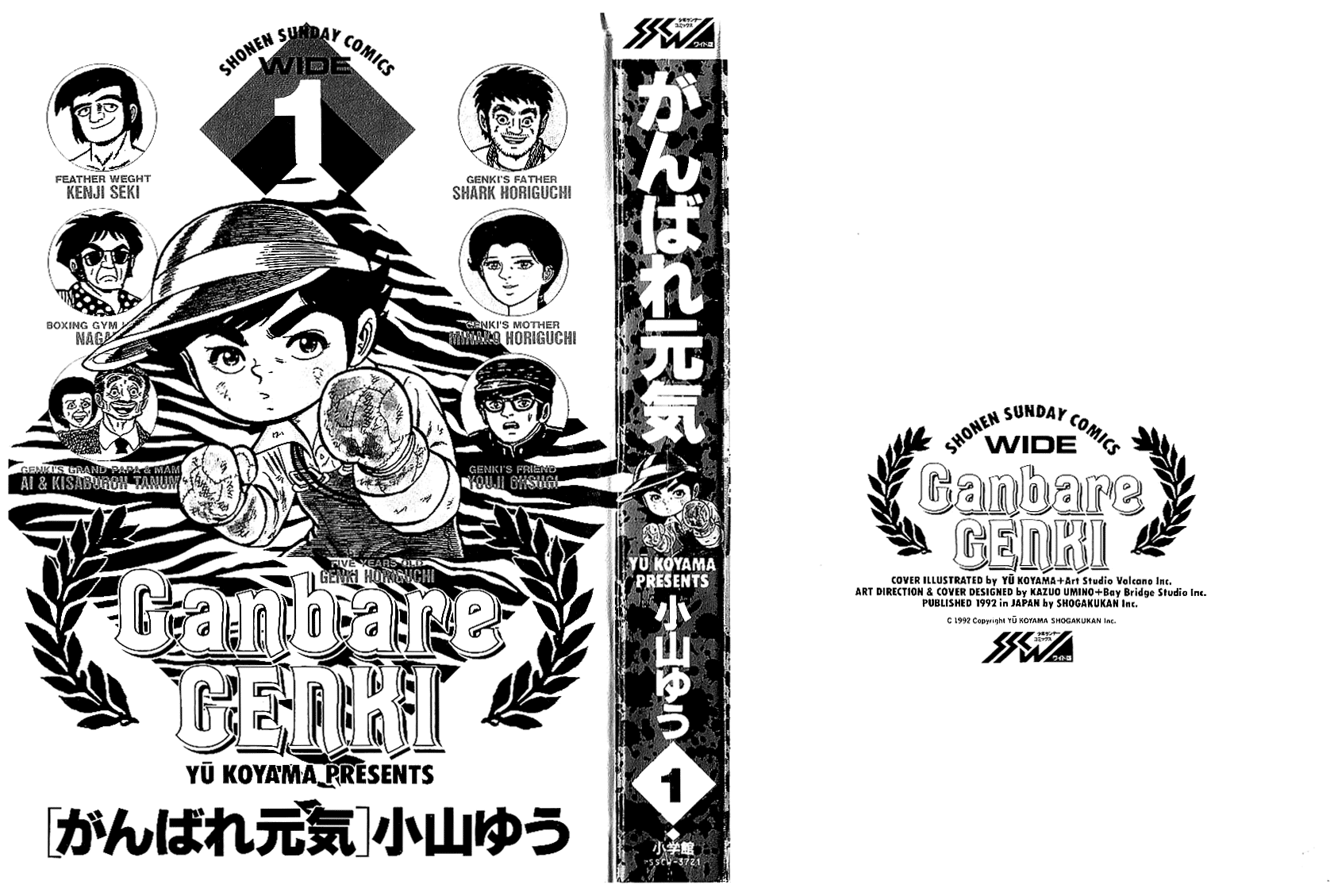 Do Your Best, Genki! 第3页