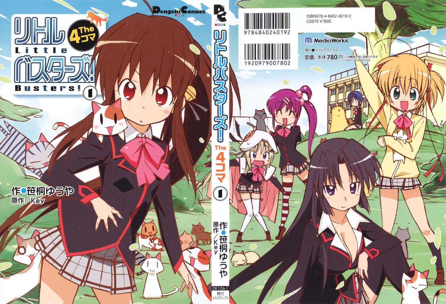 Little Busters! The 4-koma Vol. 1 Ch. 1 第1页
