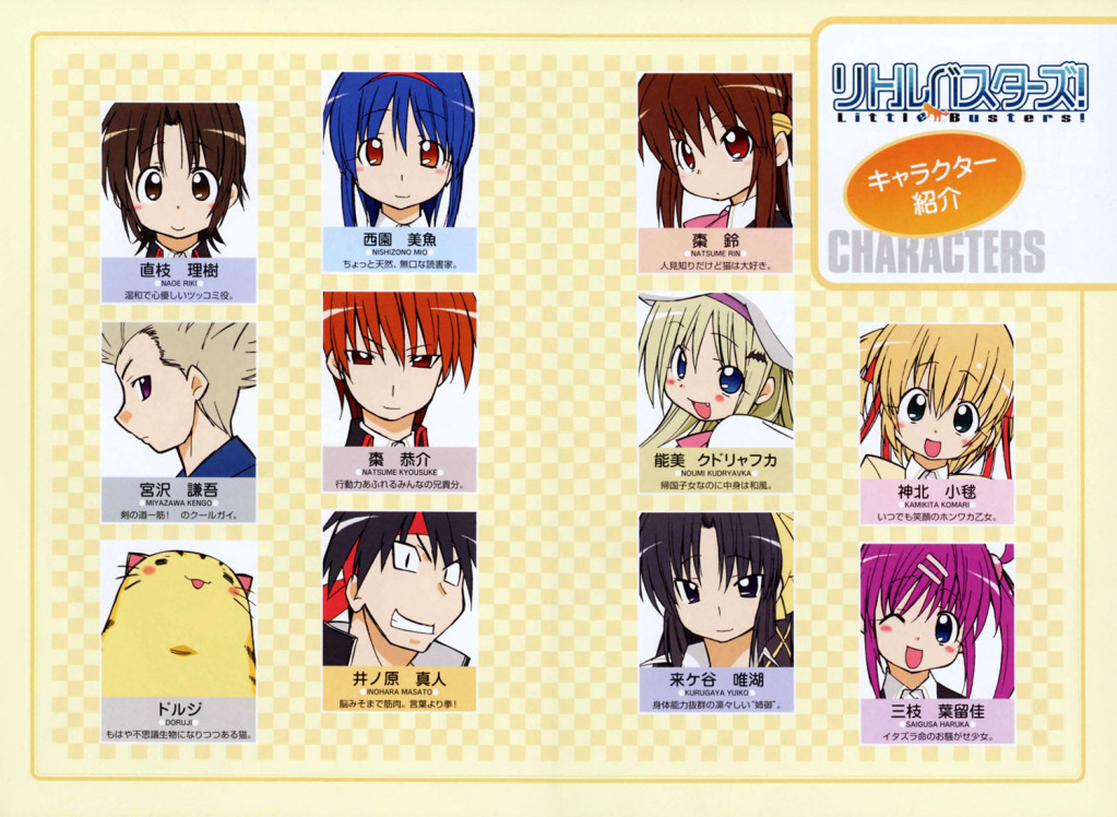 Little Busters! The 4-koma Vol. 1 Ch. 1 第3页
