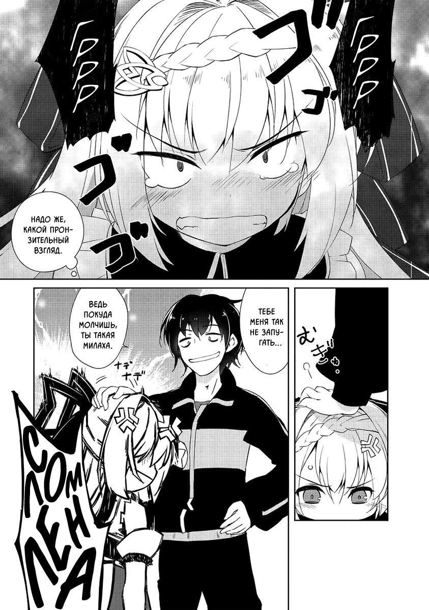 Zettai ni Hatarakitakunai Dungeon Master ga Damin o Musaboru made Хранитель подземелья, который не хочет работать 第16页