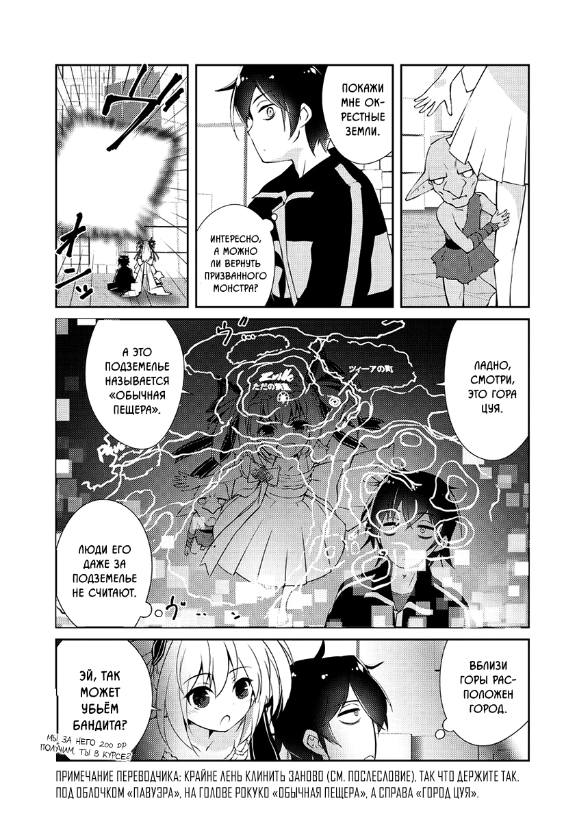 Zettai ni Hatarakitakunai Dungeon Master ga Damin o Musaboru made Хранитель подземелья, который не хочет работать 第29页