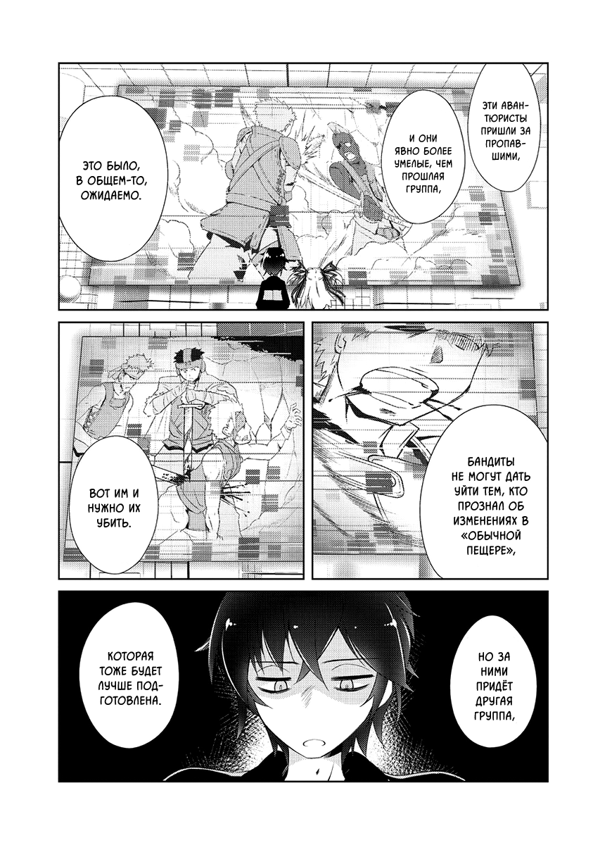 Zettai ni Hatarakitakunai Dungeon Master ga Damin o Musaboru made Хранитель подземелья, который не хочет работать 第43页