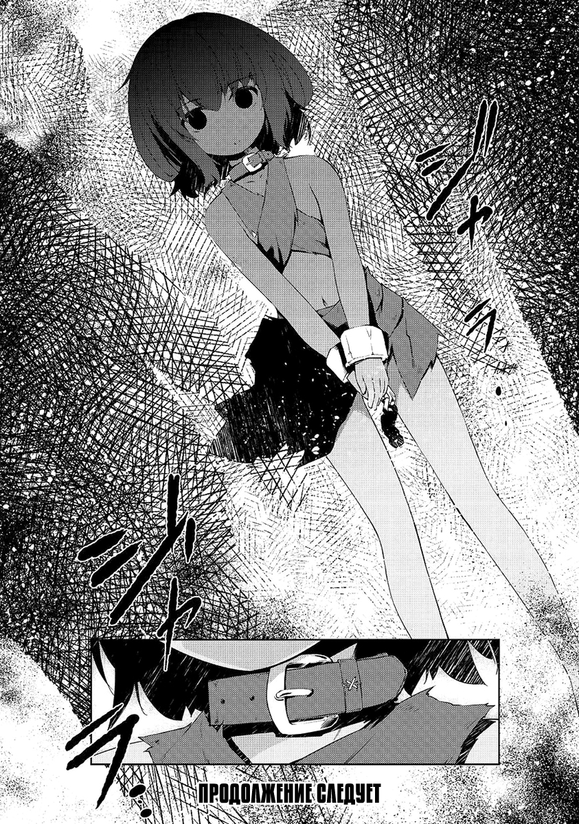 Zettai ni Hatarakitakunai Dungeon Master ga Damin o Musaboru made Хранитель подземелья, который не хочет работать 第51页
