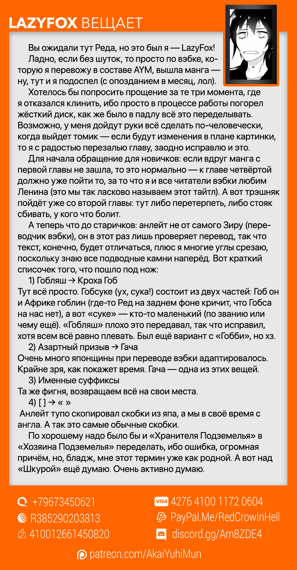 Zettai ni Hatarakitakunai Dungeon Master ga Damin o Musaboru made Хранитель подземелья, который не хочет работать 第52页
