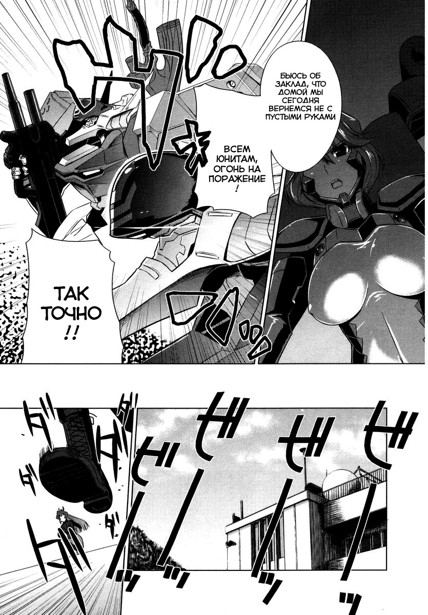MuvLuv Alternative Vol. 1 Ch. 5 第20页