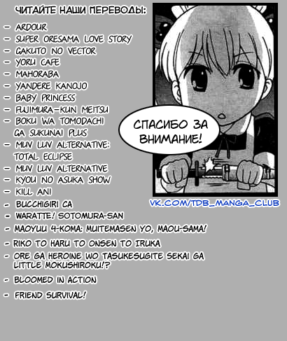 MuvLuv Alternative Vol. 1 Ch. 5 第27页