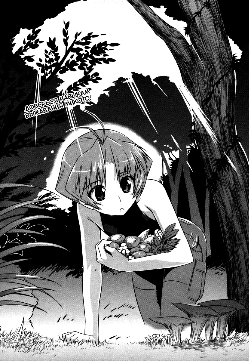 MuvLuv Alternative Vol. 1 Ch. 5 第4页