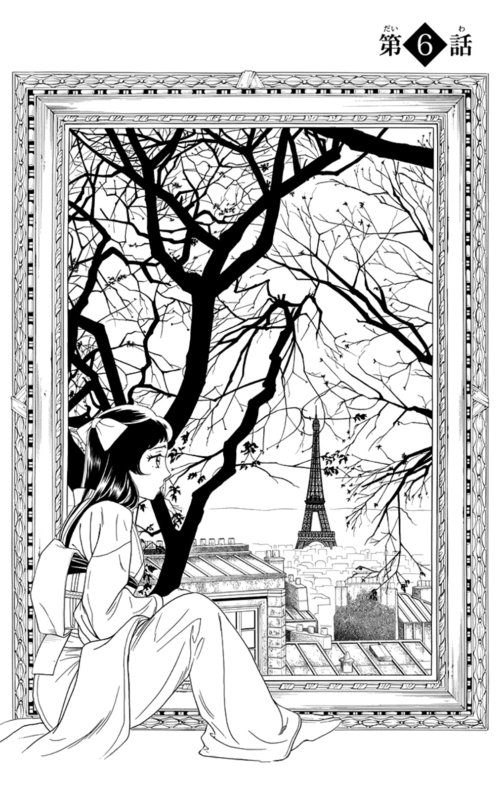 Madame Petite Vol. 2 Ch. 6 第1页