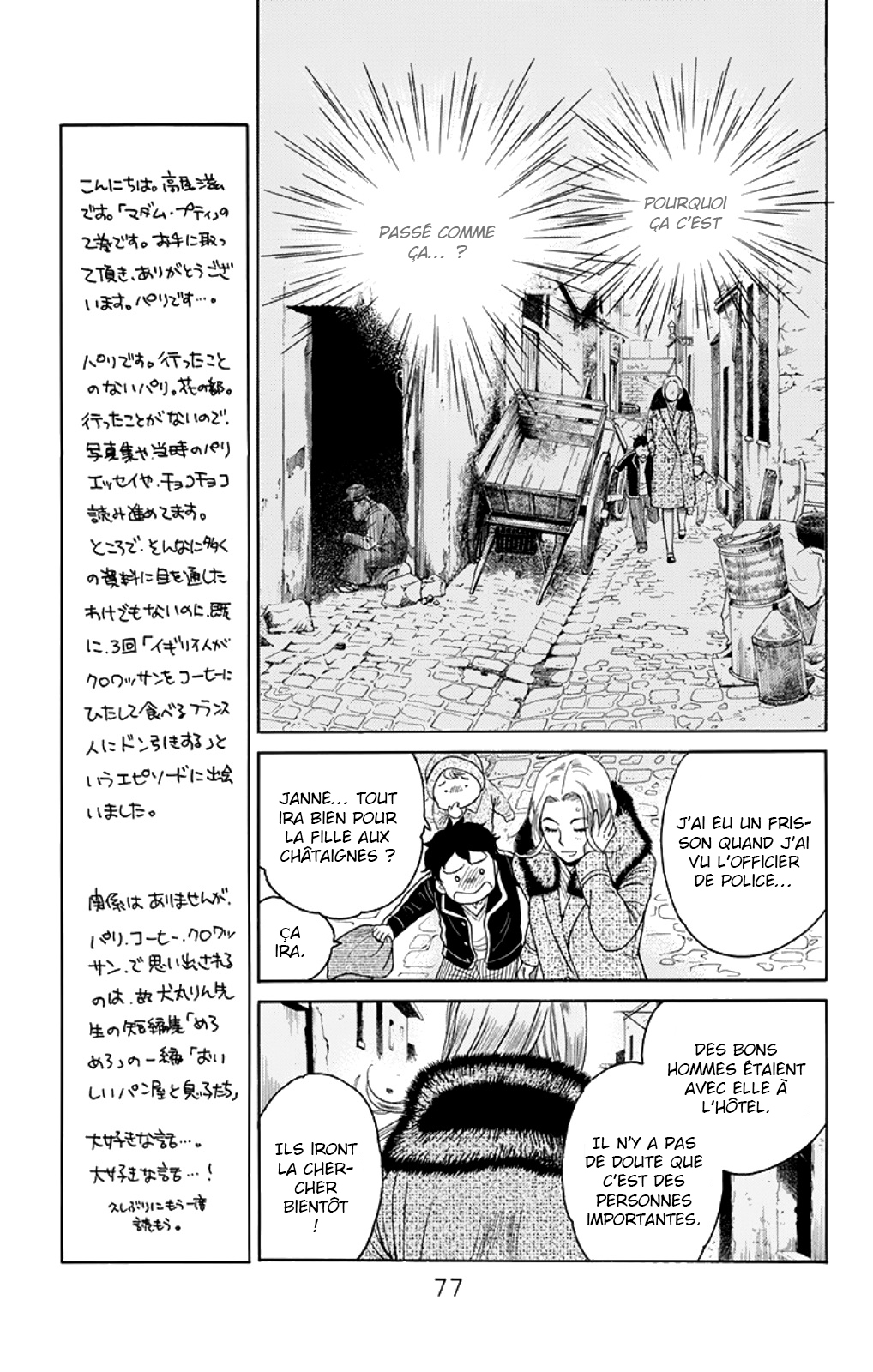 Madame Petite Vol. 2 Ch. 6 第36页